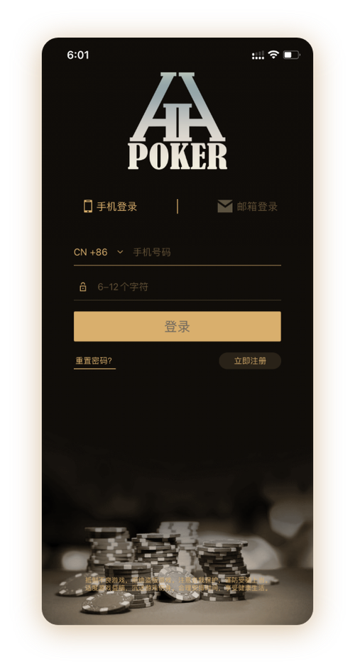 hhpoker官网入口注册